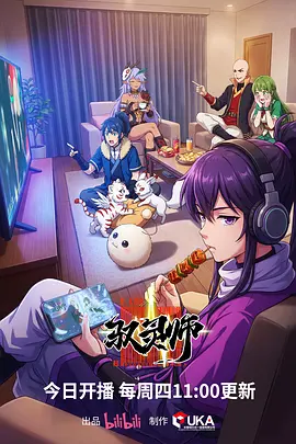 昭和元禄落语心中